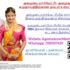 Rajakula Agamudayar history in Tamil